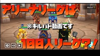 【Summoners War】ミリカラさんとギルバト！\u0026アリーナリーグの誤認と訂正。実況みかんの無課金ギルドバトル