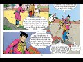 oonch neech ka papada full comic bankelal comicworld