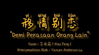 移情别恋 Terjemahan - Demi Perasaan Orang Lain - Yi Qing Bie Lian - Lyrics + Translate Indonesia.