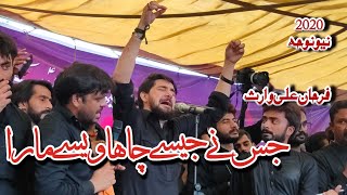 Farhan Ali Waris Live Noha | Jis Nay Jese Chaha Usne Wese Mara | Faisalabad 2020 | 1442