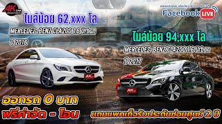 รีวิว รถมือสอง MERCEDES-BENZ CLA200 1.6 Urban