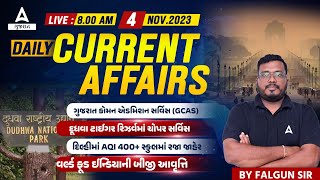 Current Affairs Today | 4 November 2023 Current Affairs in Gujarati | By Falgun Sir