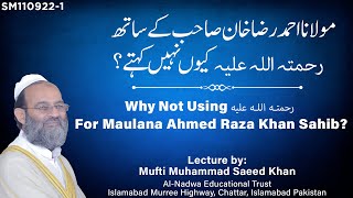 Why Not Using رحمتہ اللہ علیہ For Maulana Ahmed Raza Khan Sahib? مولانا احمد رضا خان صاحب