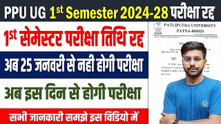 PPU UG 2024-28 1st semester Exam Date Postponed | PPU UG 1st semester New Exam date 2024-28