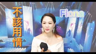 2021年11月28日星期日🎶🎊Fiona今天三點會在天水圍河邊🎤，晚上七時在油麻地演街🎵歡迎大家來聽歌和唱歌🥰👏「不該用情」