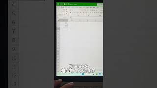 【初心者必見】Excelで0が消えない入力術！ #shorts