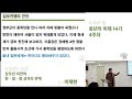 청미 14기 4주차 4강 갑오년 이전의 한일청 삼국의 관계 독립정신 34장 이재현 강