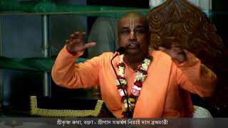 Bengali Sri Krishna Katha, Speaker: HG Sankarshan Nitai Das Br. on 03-09-2018