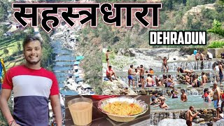 Sahastradhara सैकड़ों धाराएं Dehradun Uttarakhand I प्रकृति की सुंदरता