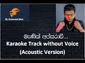 Manik Apsarawi... Karaoke Track Without Voice (Acoustic Version)