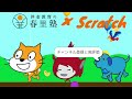 【スクラッチ】スーパーマリオの作り方⑦【プログラミング】