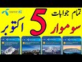 Telenor Questions Today | 5 Oct My Telenor Today Questions | Telenor app Questions Today 5 October