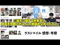 ※犯人・キャストバレなし【ラストマイル】アンナチュラル、miu404を観ていなくても楽しめる！！映画史に残る大傑作爆誕！！！【アンナチュラル】【miu404】