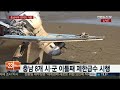 충남 서부 최악의 가뭄…쩍쩍 갈라진 예당저수지