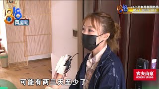 【1818黄金眼】密密麻麻“事有点大”，姑娘有点崩溃