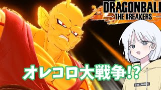 【DBTB】ドラゴンボールザブレイカーズの時間#78 オレコロ大戦争!?【COEIROINK実況】