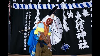 早池峰大償神楽「天降り」＠2010夜神楽の舞