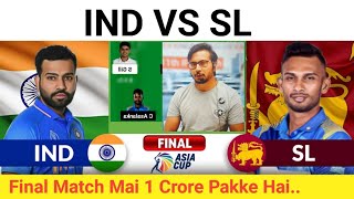 IND vs SL , IND vs SL  Prediction, India vs Srilanka Asia Cup Team Today
