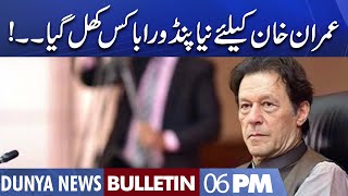 Dunya News 6PM Bulletin | 27 Oct 2022 | Imran Khan Keliye Naya Pandora Box Khul Gaya