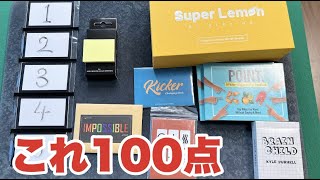 総額6万円最近話題のマジック商品全部買ってみた。