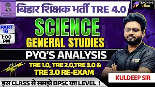 BPSC TRE 4.0 Science Class | Science Classes BPSC TRE 4 | Science For BPSC By Kuldeep Sir | BPSC