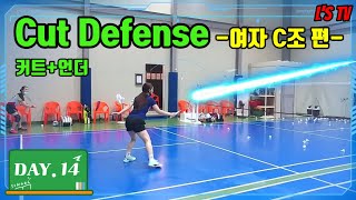 [배드민턴 레슨일기]DAY.14:커트수비 여자C조(Badminton Lesson Diary)(Eng Sub)(엘스TV)