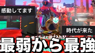 環境変化によってボールドマーカーが超強化されてヤバイ。【スプラトゥーン3】