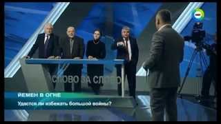 Р. Сафаров: Россия должна прийти в Йемен