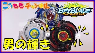 【超絶カッコイイ！ダークネスドライガー】ドライガースラッシュ ブラックVer コロコロアニキ 応募者全員サービス ベイブレードバースト 新商品 beyblade  タカラトミー