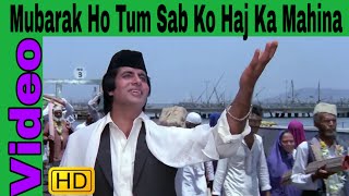 Mubarak Ho Tum Sab ko Haj Ka Mahina | Shabbir Kumar | Coolie | Amitabh Bachchan | HD