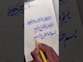 calligrahy paperpresentatin onlinehandwriting handwritingwithcutmarker shorts