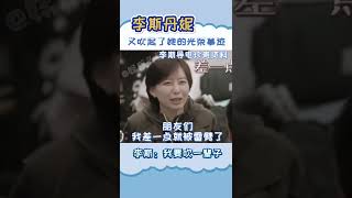 看得出来李四蛋 李斯丹妮 真的想吹一辈子～丁程鑫 张凯丽 杨幂（收藏关注娱乐圈最靓的仔）#shorts