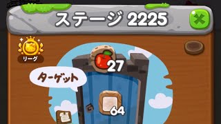 LINEポコポコ エリア149 ステージ2225 アイテム追加5ターン使用クリア