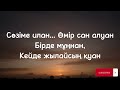 yenlik ne isteisiń lyrics Текст