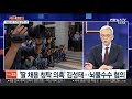 사건큐브 kt 채용비리 이석채 1심서 징역 1년 선고 연합뉴스tv yonhapnewstv