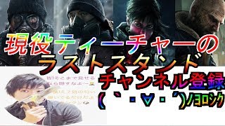 ProSSD ディビジョン ★3時半頃まで★ 現役ティーチャーが行く！優男戦闘民族ノーマル先生の危ない授業　77時間目