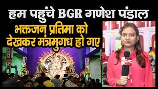 RAIPUR BGR  गणेश पंडाल गणेश उत्सव।  Ganpati Pandal Darshan Bjr Raipur Chhattisgarh 2019