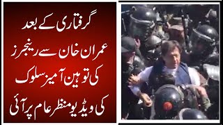 Imran Khan Arrest Video Viral