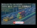 國道1號南向57.7k中壢轉接道路段事故2025年1月12日16點26分