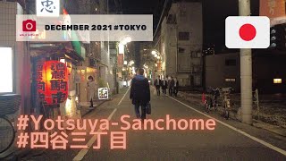 First Upload!! Yotsuya-Sanchome (Shinjuku, Tokyo) Night Walk Tour - 4K