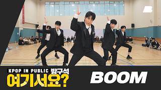 [방구석 여기서요?] NCT DREAM - BOOM | Dance Cover