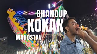 KOKAN MAHOSTAV at Bhandup 2024 | कोकण महोत्सव | #कोकण