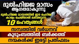 അനുഗ്രഹീത മാസം ആഗതമാകുന്നു,മറക്കാതെ ഈ കാര്യം ചെയ്‌താൽ അളവറ്റ പ്രതിഫലമാണ്|Swabir Manjeri New Speech