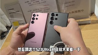 三星最新旗舰 s23 ultra 对比 s22 ultra 有哪些升级？简单上手体验！