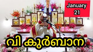 Holy Mass January 21 Tuesday Malayalam / 5.30 am #holymass #live #qurbana #frjinu #malayalamholym