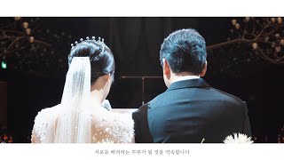 [로렌필름] 수원 호텔 리츠_프리미엄 웨딩영상_하이라이트_4K_실장