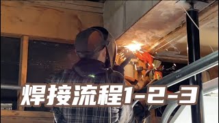 加拿大专业焊工告诉你行业收入和焊接要点！Professional welder tells you about the welding procedure and industry income.