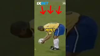 😱🤯РОБЕРТО КАРЛОС УКРАЛ ШТРАФНОЙ ДЭВИДА БЭКХЕМА #футбол #football #спорт