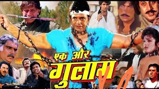 मिथुन चक्रवर्ती सुपर हिट एक्शन मूवी | एक और ग़ुलाम | bollywood blockbuster | हिंदी suspance movie