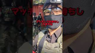 定例会のひとコマ（フラッグゲットは） #airsoft #ゲーム実況 #ドッキリ #サバゲー #paintball #tactical #アウトドア #バイオハザード